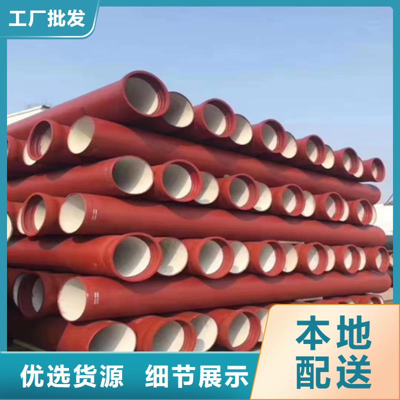 質(zhì)優(yōu)價(jià)廉的排污DN700球墨鑄鐵管基地