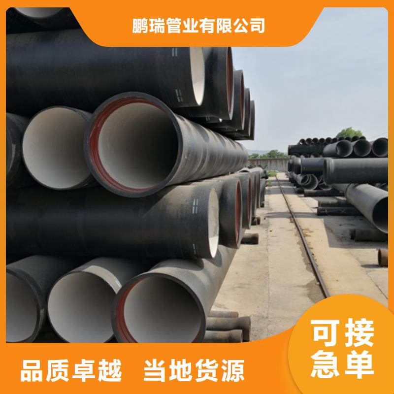 大口徑球墨鑄鐵管采購認(rèn)準(zhǔn)大廠