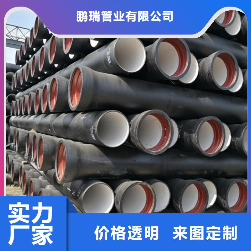 質(zhì)優(yōu)價廉的排污DN700球墨鑄鐵管基地