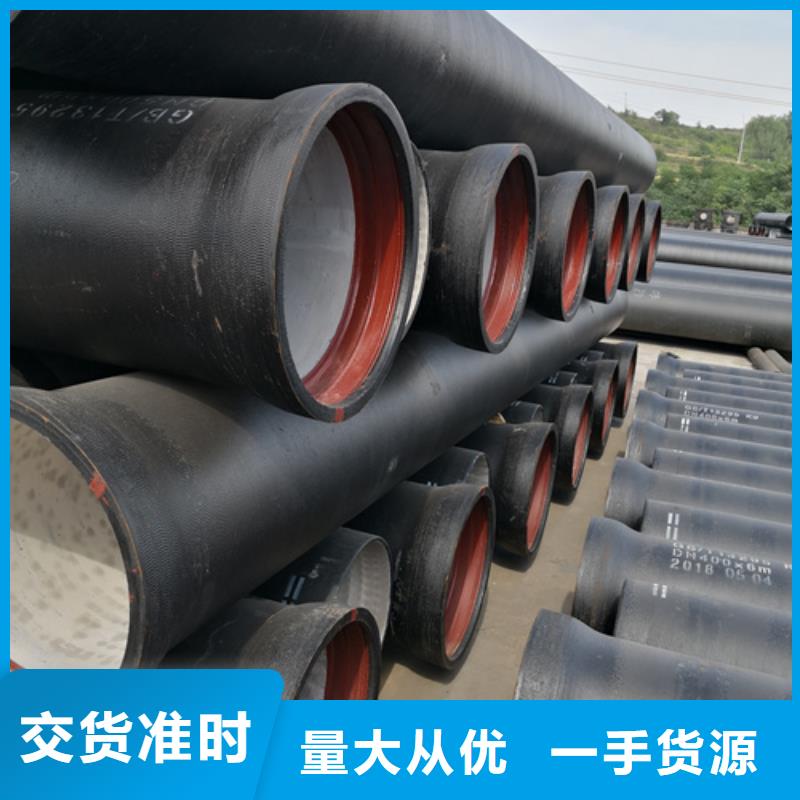 球墨鑄鐵管
K8廠家直發-價格透明