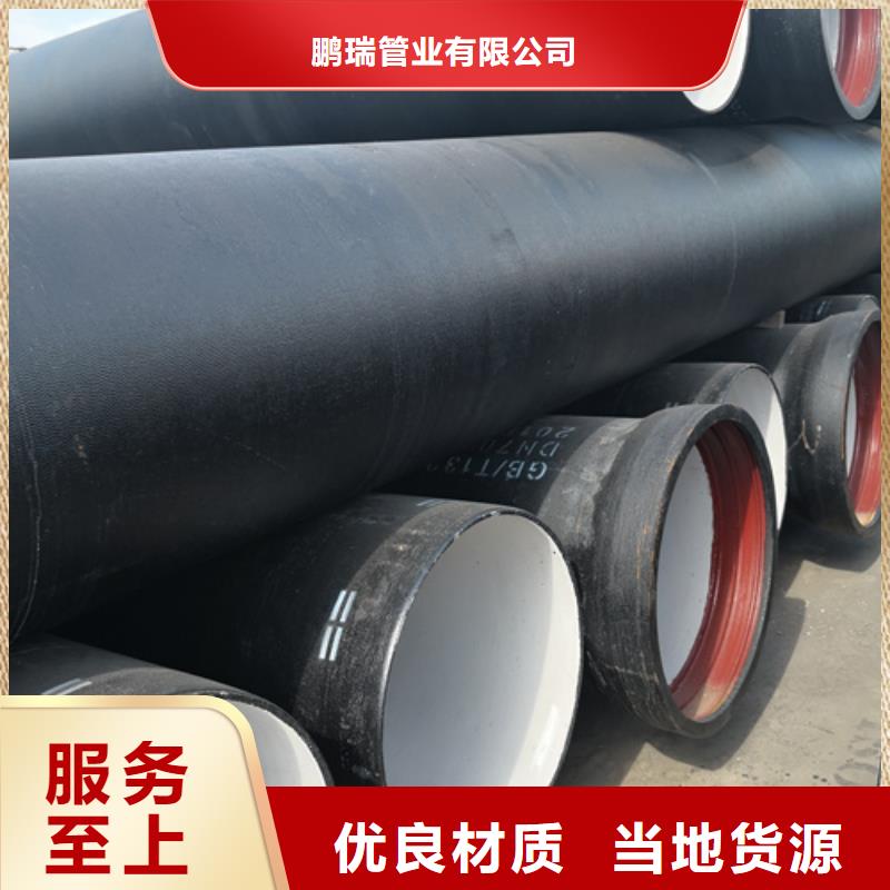 消防DN700球墨鑄鐵管、消防DN700球墨鑄鐵管廠家-質量保證