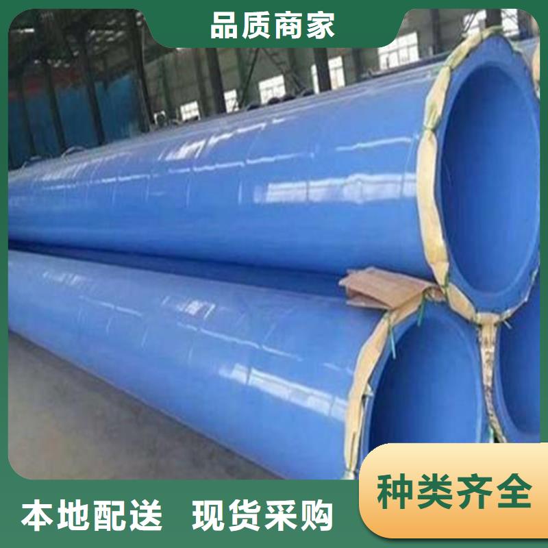 內外環氧樹脂粉末涂塑鋼管廠家在線報價