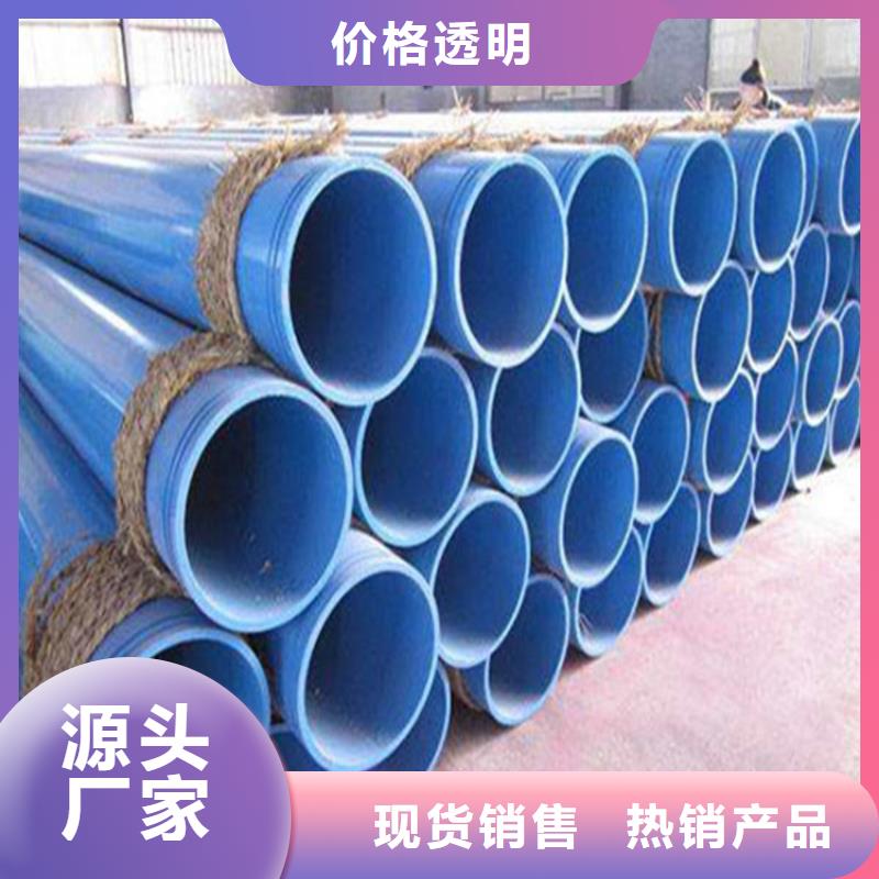 涂塑復合鋼管鋼套鋼保溫管道質量為本
