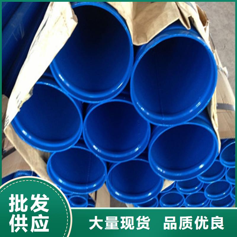 【涂塑復合鋼管 螺旋鋼管買的是放心】