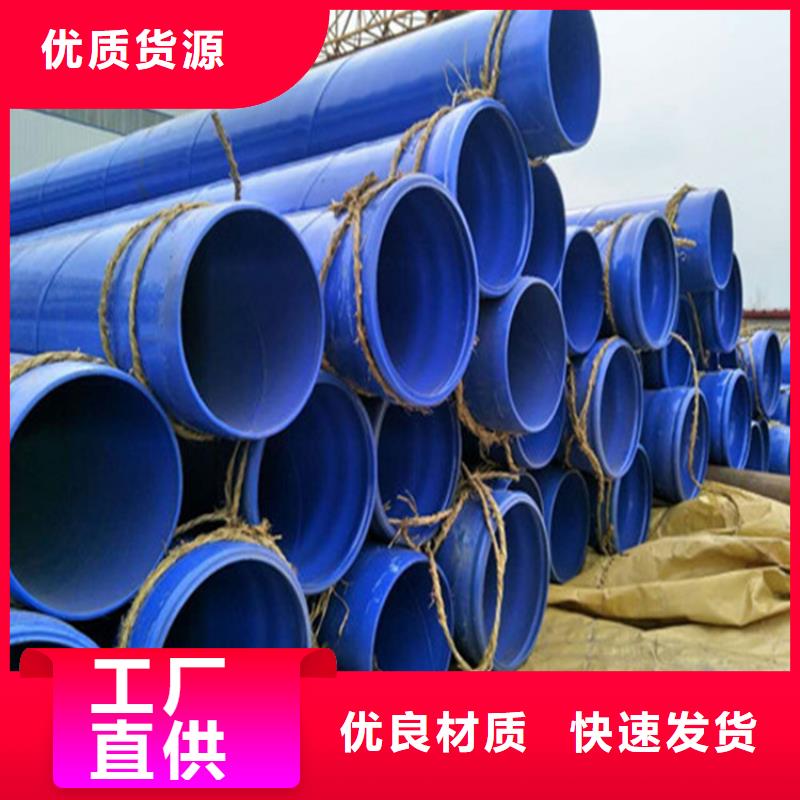 涂塑复合钢管防腐管道供您所需