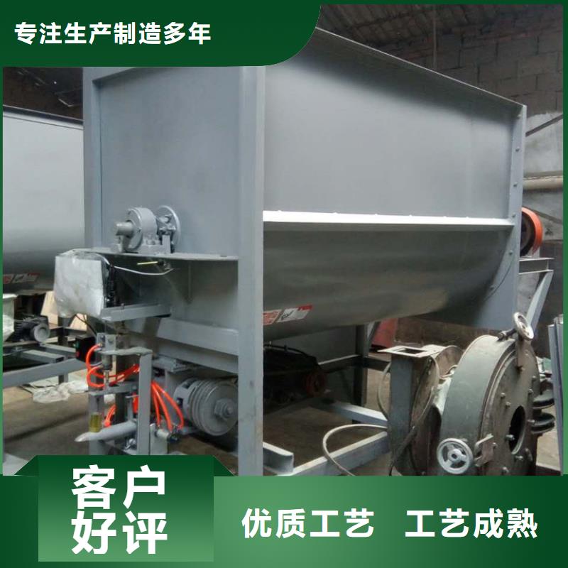 本地生鐵沫混合攪拌機(jī)廠商