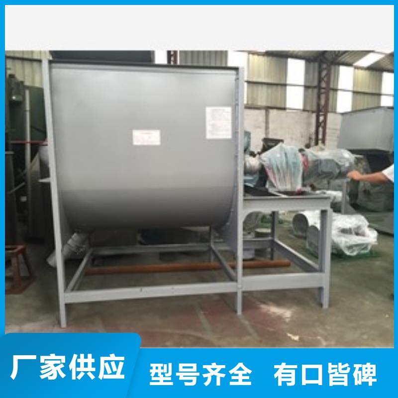 暖寶寶原材料專用混合機-魯義機械廠