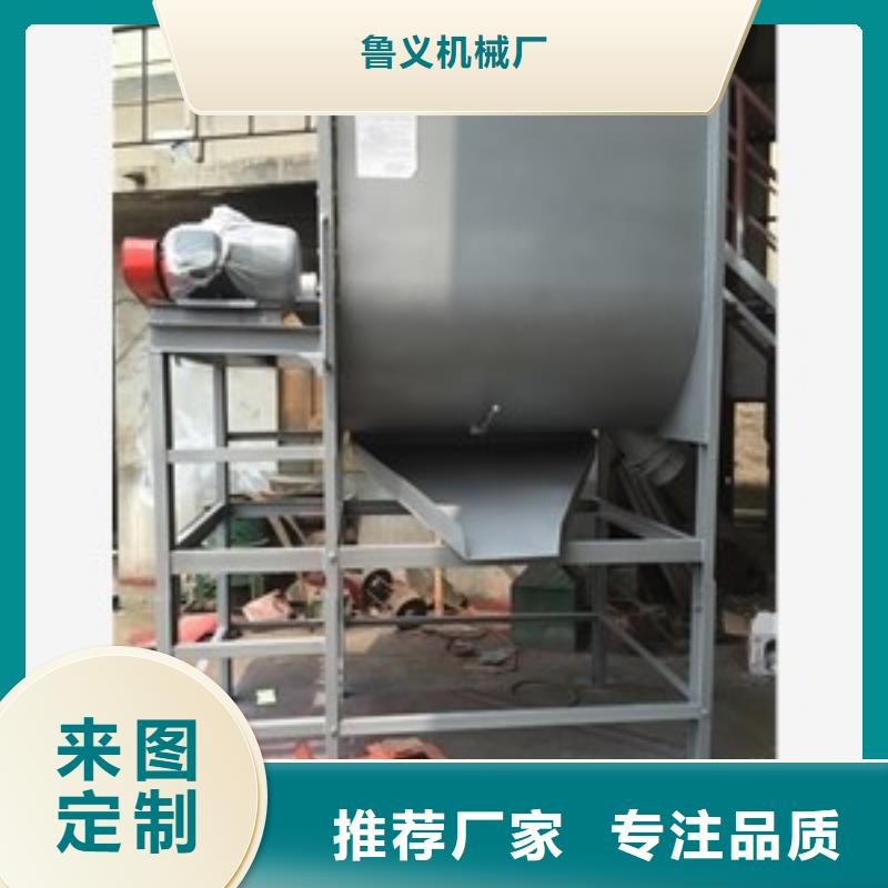 暖寶寶原材料專用混合機-魯義機械廠