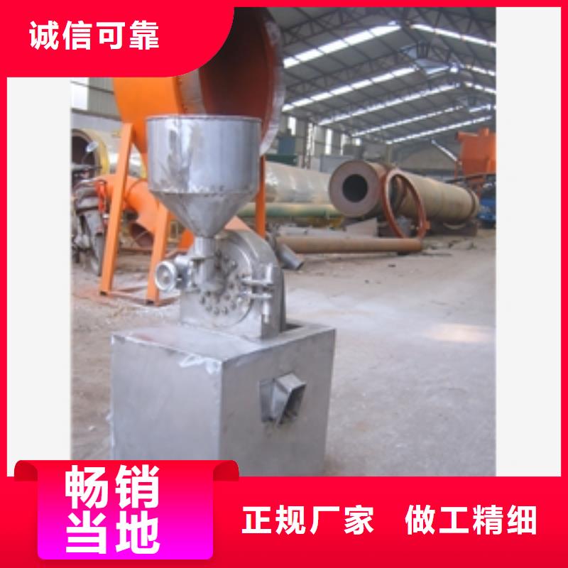 #藤桿粉碎機#-品牌廠家