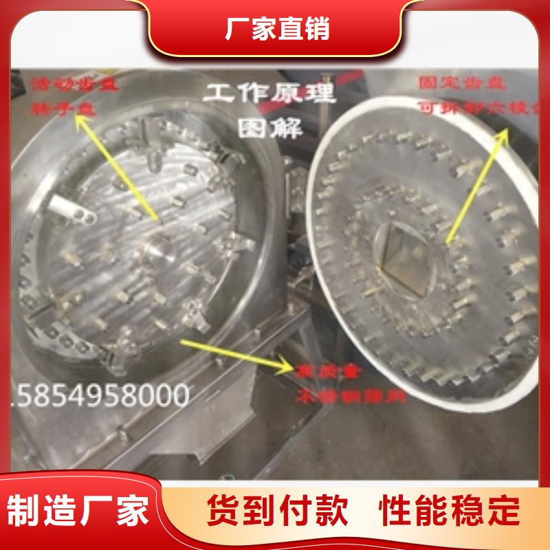 鴨血粉碎機(jī)圖片