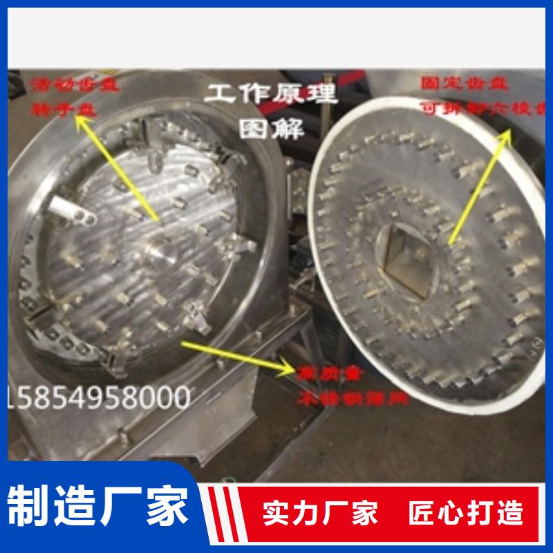 #藤桿粉碎機#-品牌廠家