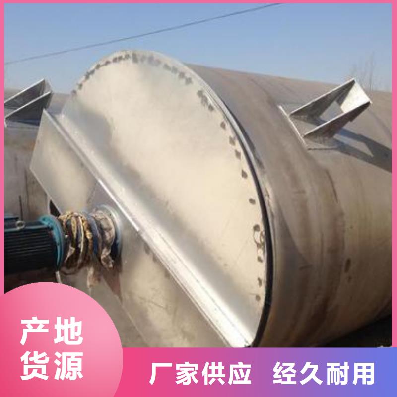 3噸攪拌罐工廠直銷