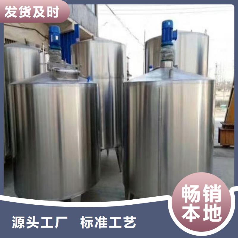 洗衣粉攪拌罐-洗衣粉攪拌罐價廉