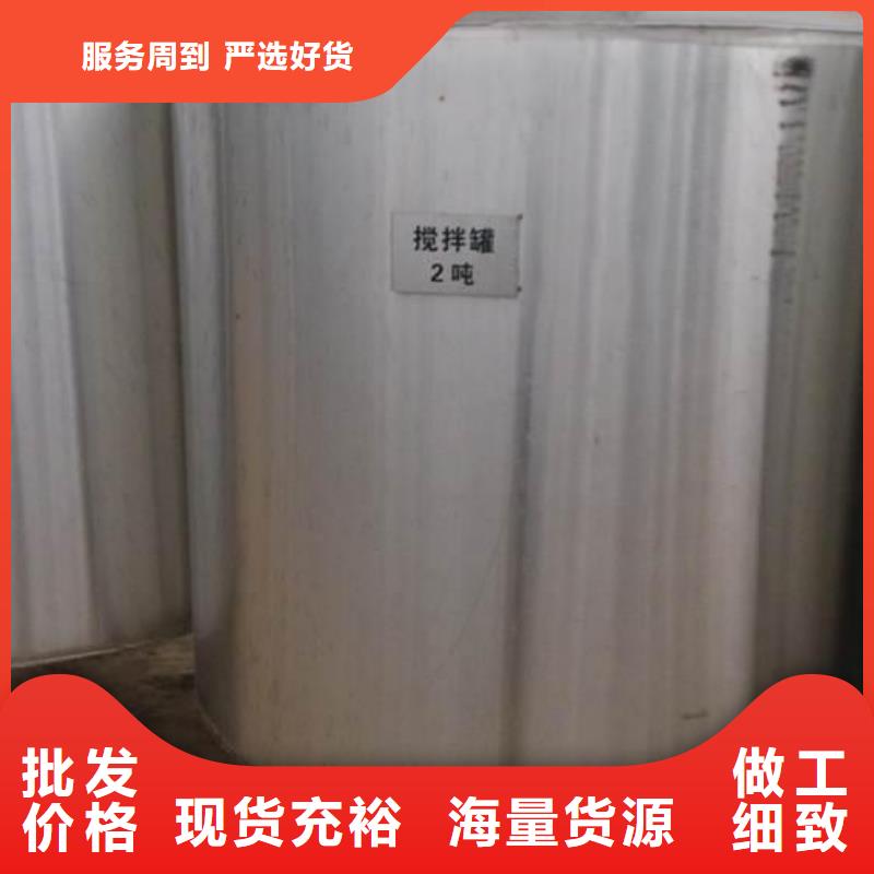 兩噸攪拌罐中心