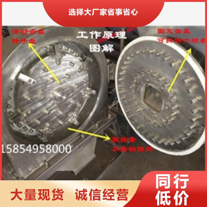 銀杏精細粉碎機質量保證
