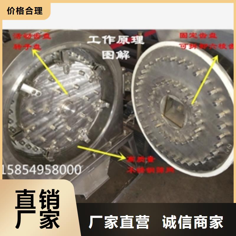 賣不銹鋼辣椒粉碎機的銷售廠家