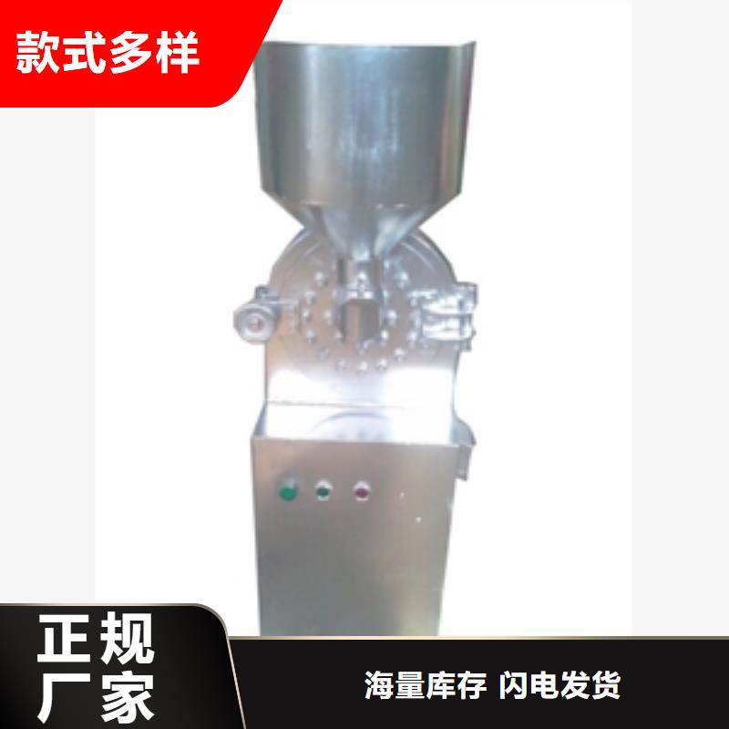 不銹鋼食品原料粉碎機(jī)設(shè)計(jì)