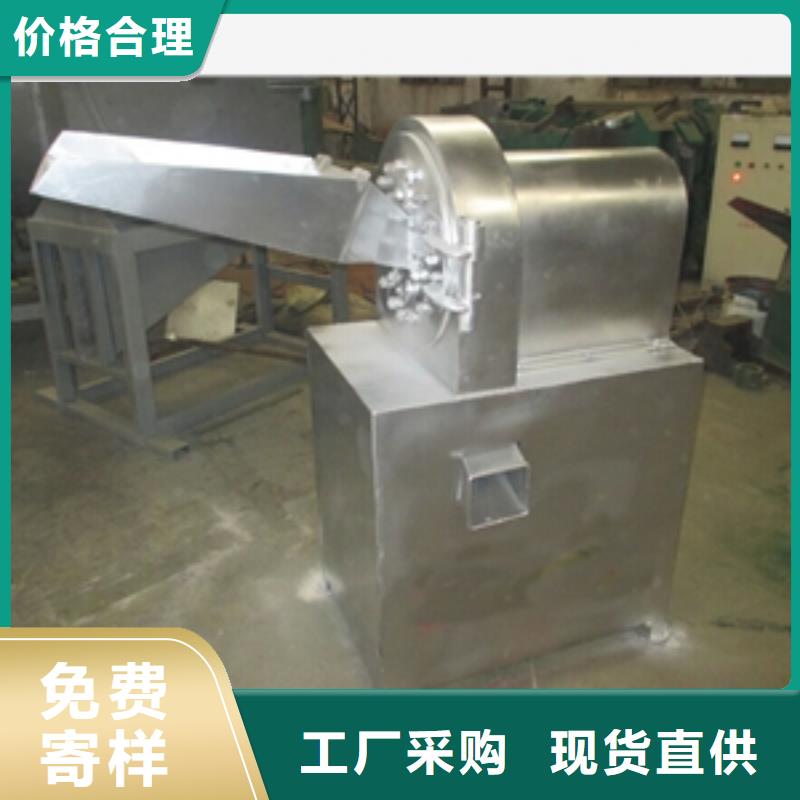 不銹鋼化工粉碎機工廠直銷