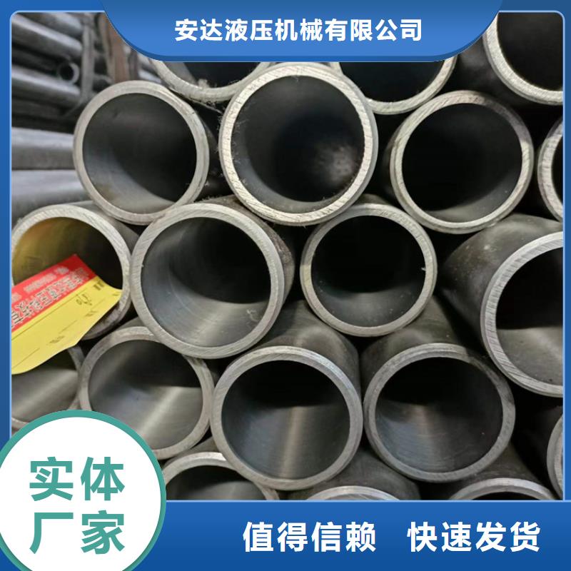 45號(hào)珩磨管