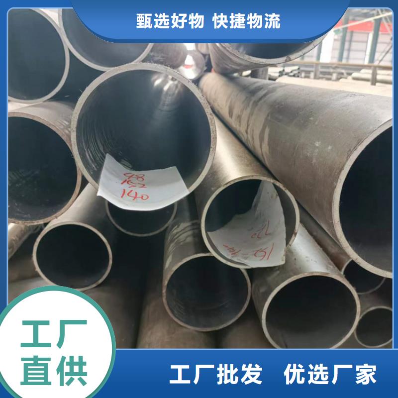 45號絎磨管