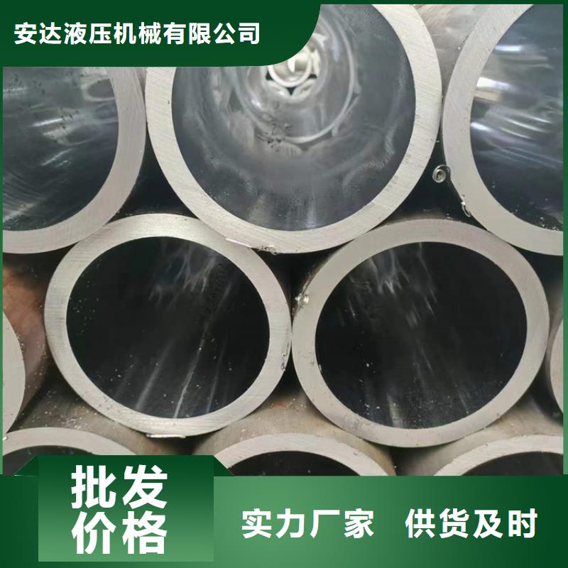 液压油缸管生产厂家视频-昭觉|会东|遂宁|成都|巴中|广安安达液压油缸管生产厂家_ 液压机械(凉山市分公司)