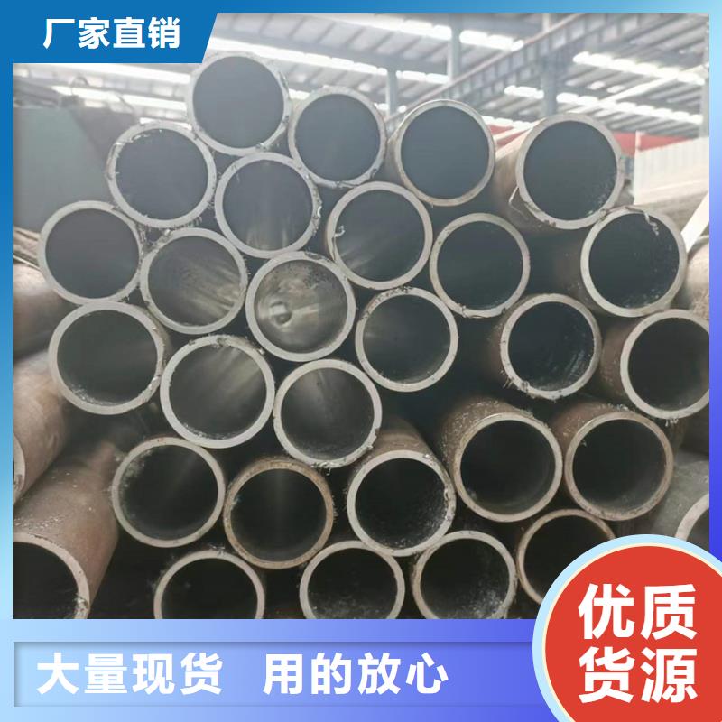 45#油缸管