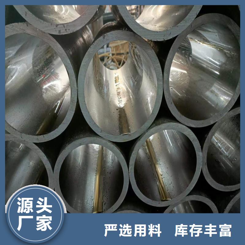 45#油缸管