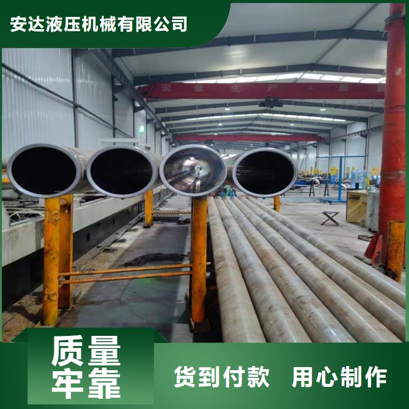液压油缸管生产厂家视频-昭觉|会东|遂宁|成都|巴中|广安安达液压油缸管生产厂家_ 液压机械(凉山市分公司)