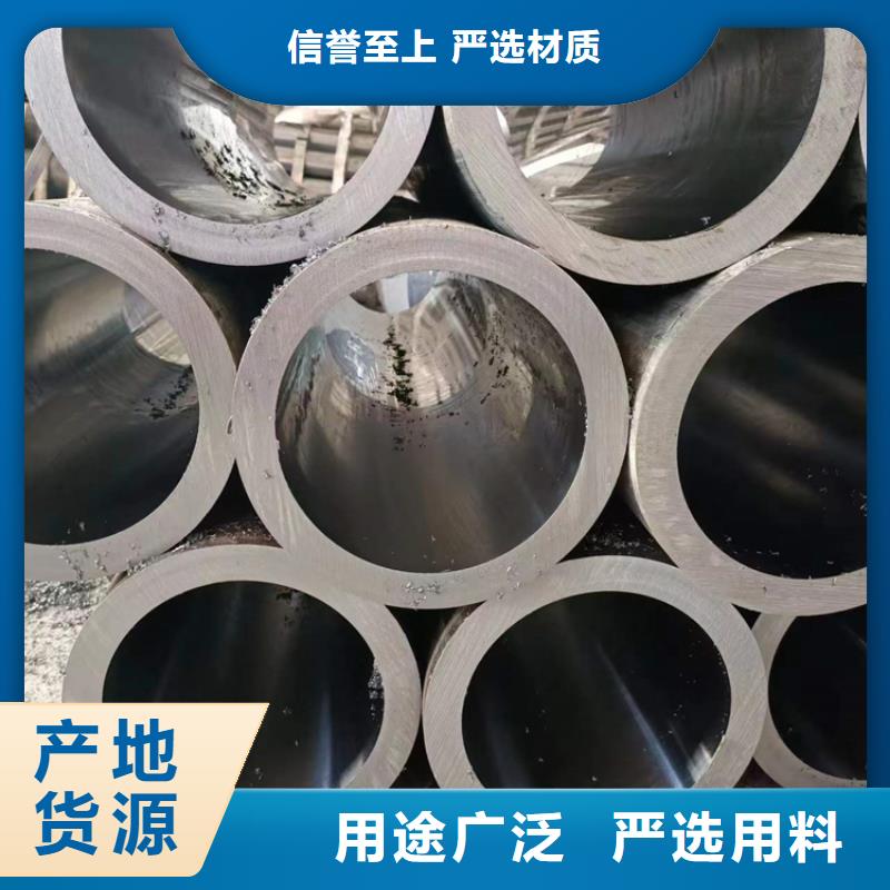 45#航磨管