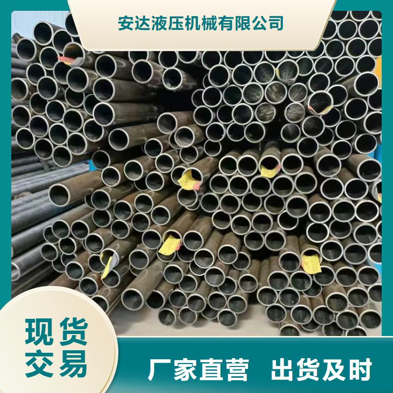 20號油缸管