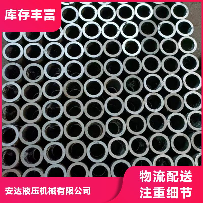 【珩磨管液壓油缸管報(bào)價(jià)庫存豐富】
