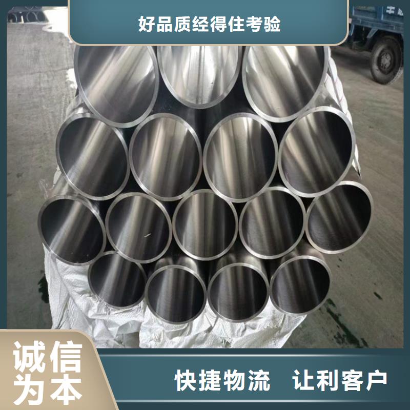 冷拔珩磨管