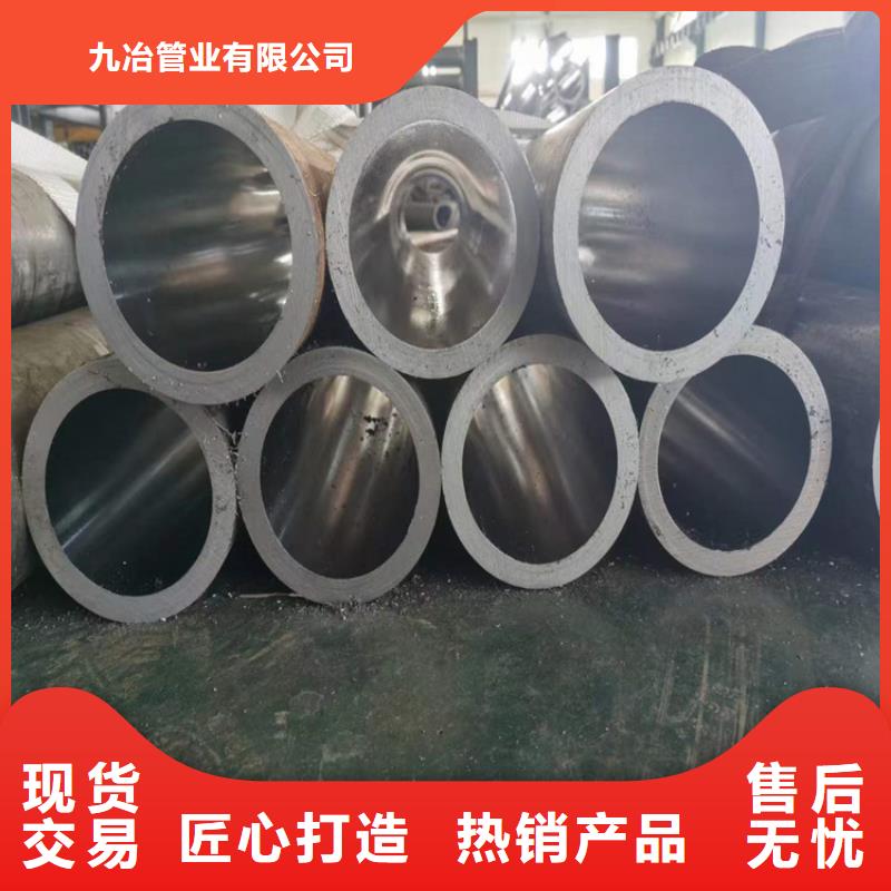珩磨油缸管