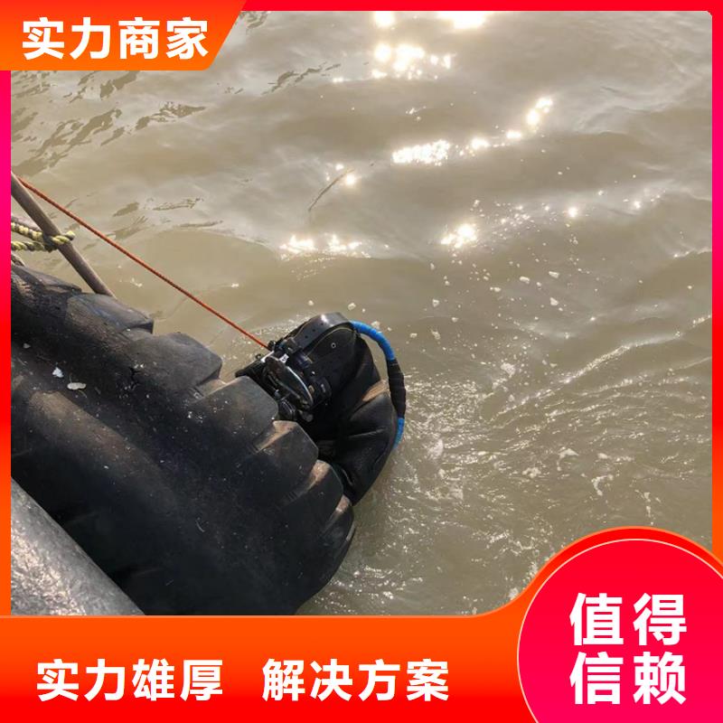 水下作业视频-广西省来宾市|象州|忻城|柳州|百色|南宁|北海|贵港|防城港|河池水下作业-海鑫