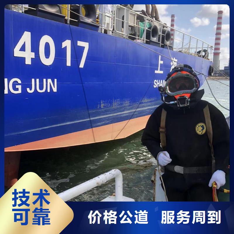 水下施工工程誠信經營