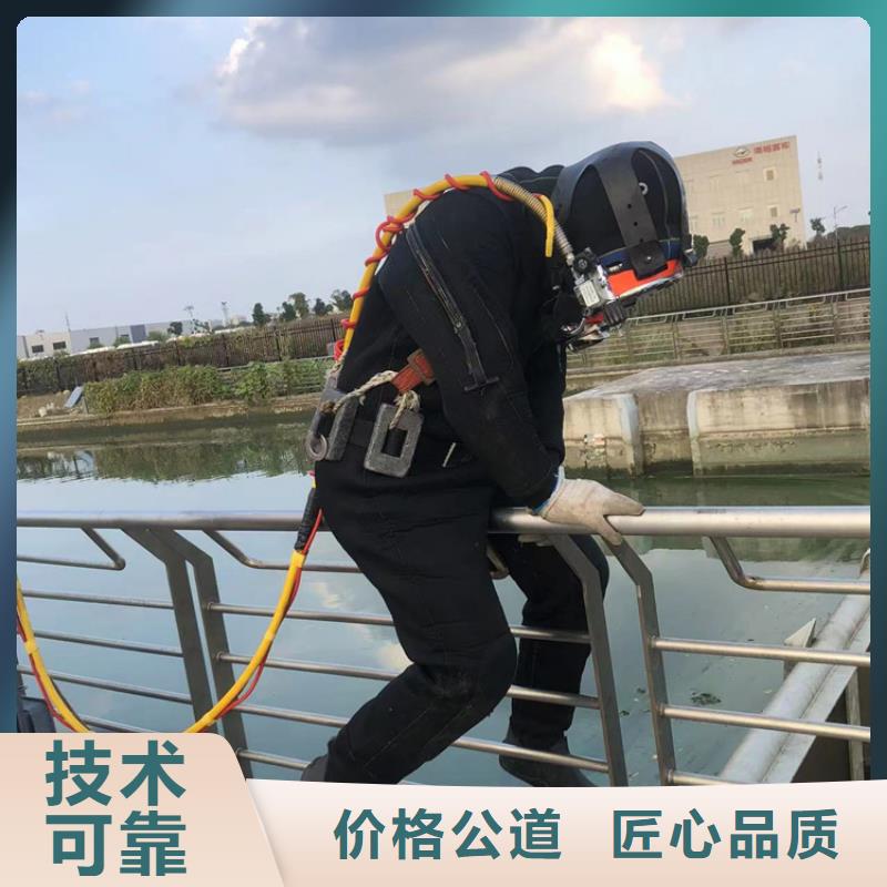 水下作业视频-广西省来宾市|象州|忻城|柳州|百色|南宁|北海|贵港|防城港|河池水下作业-海鑫