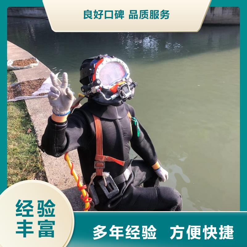 水下施工工程誠信經營