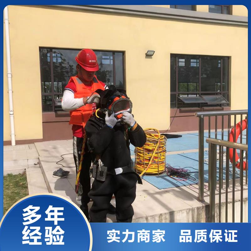 水下作业视频-水下作业-海鑫水下打捞堵漏封堵切割电焊清淤救援作业安装工程(廊坊市分公司)服务区域永清|霸州|秦皇岛|沧州|衡水|张家口