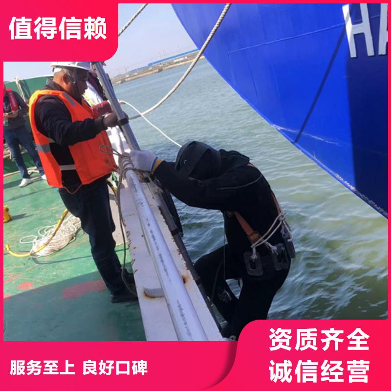 水下作业视频-广西省来宾市|象州|忻城|柳州|百色|南宁|北海|贵港|防城港|河池水下作业-海鑫