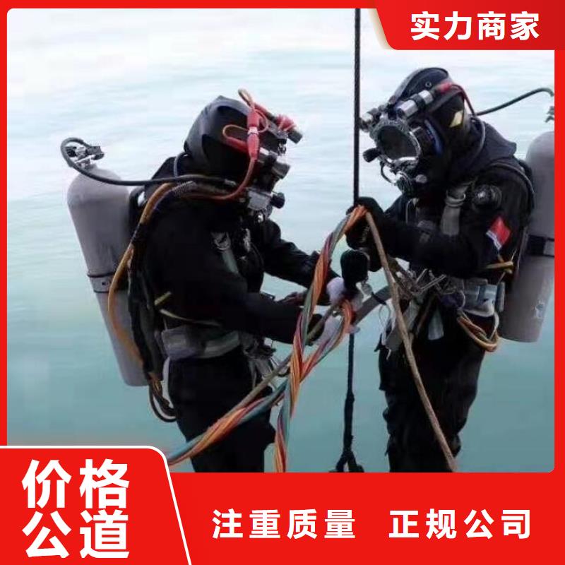 潤(rùn)州區(qū)潛水打撈-收費(fèi)標(biāo)準(zhǔn)