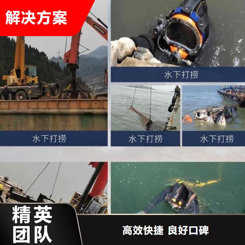 新北區潛水打撈手機海鑫安心放心