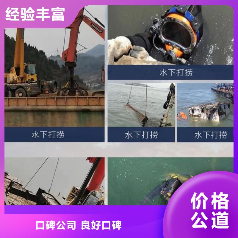 泗水縣水下打撈手機-周邊水下打撈救援