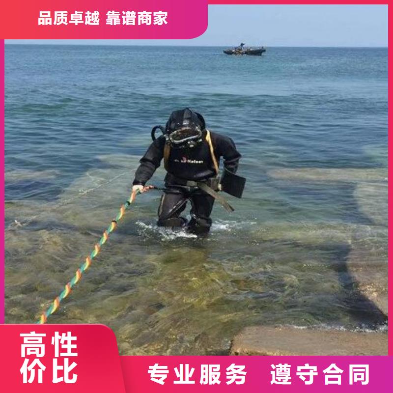 水下作业视频-广西省来宾市|象州|忻城|柳州|百色|南宁|北海|贵港|防城港|河池水下作业-海鑫