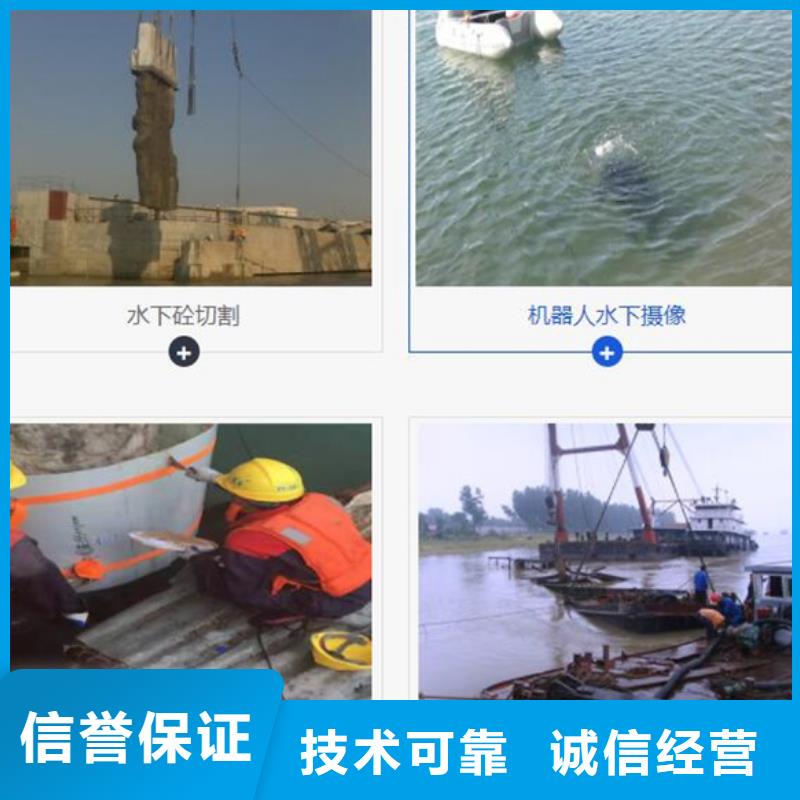 水下作業公司