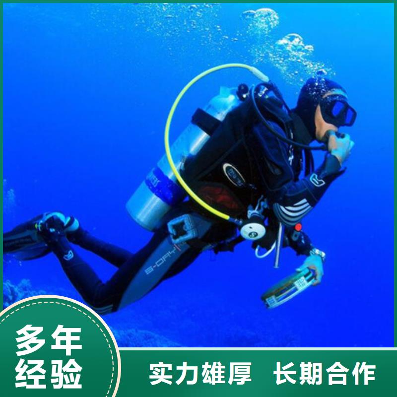 水下水下打捞工程品质保证