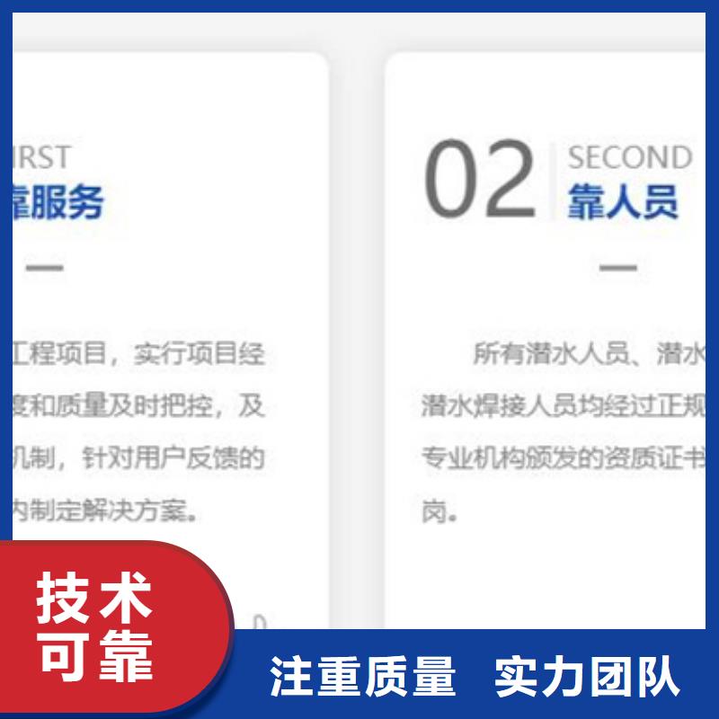 貢井水下拆除(隊伍/公司)-海鑫