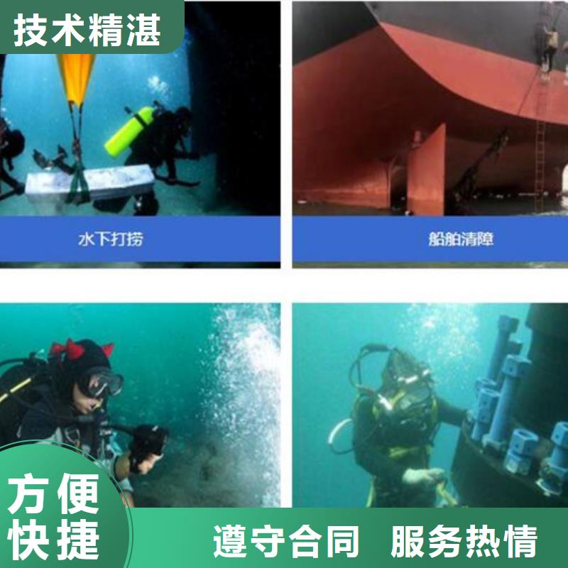 水下_水下作业公司诚信