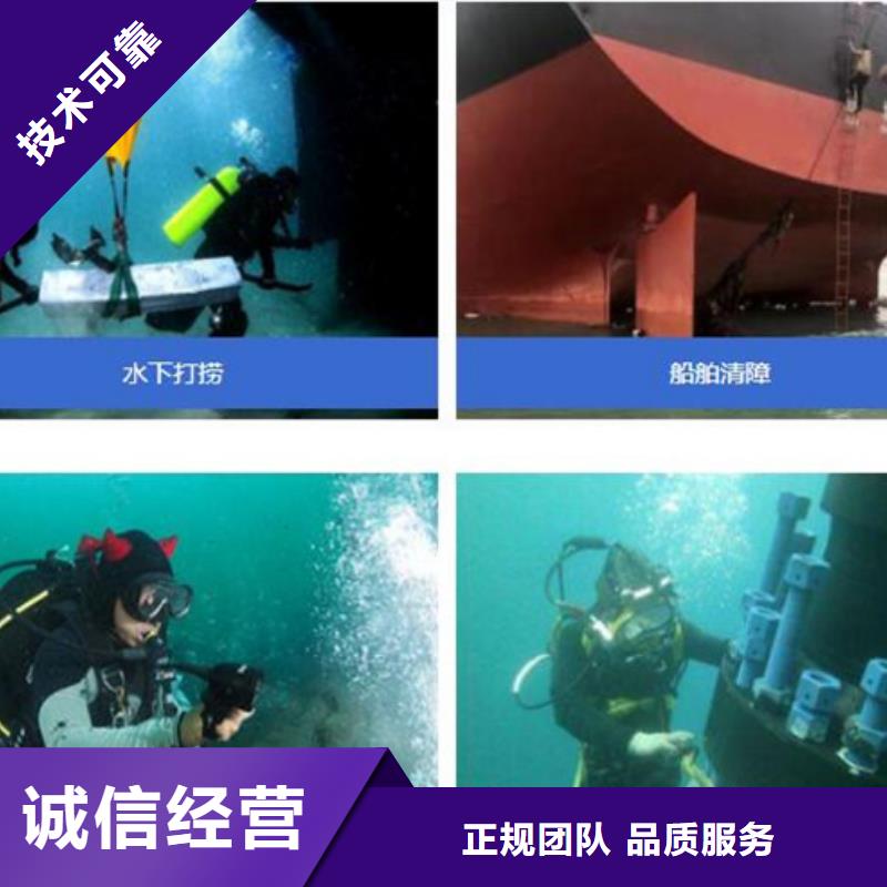 水下水下工程队伍质量保证