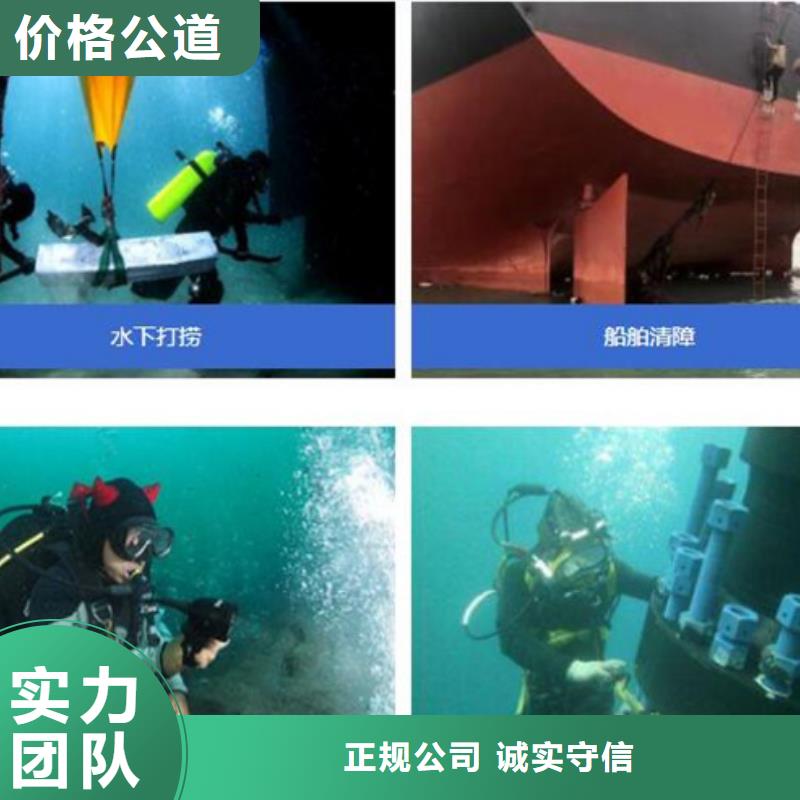 水下切割工程施工隊(duì)伍