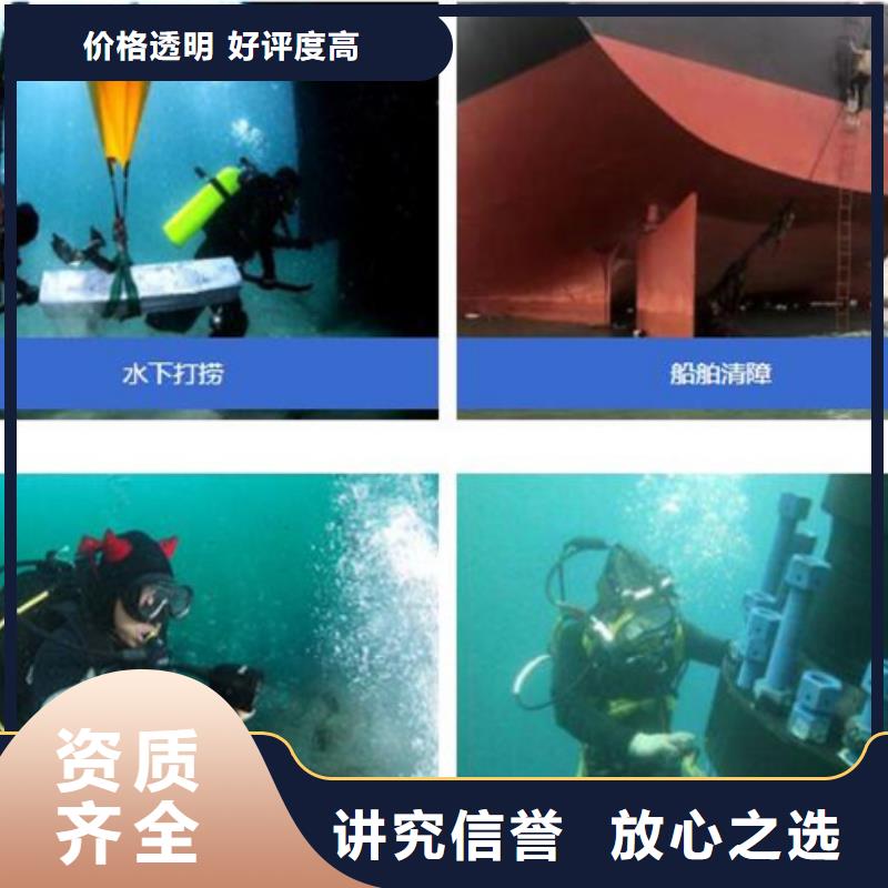 水下施工工程誠信經營